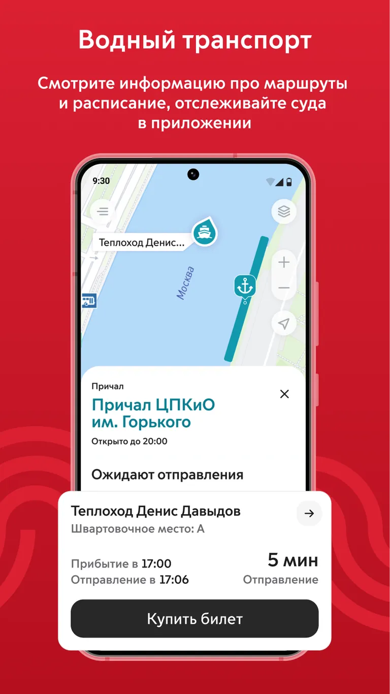 Скриншот Московский транспорт 7