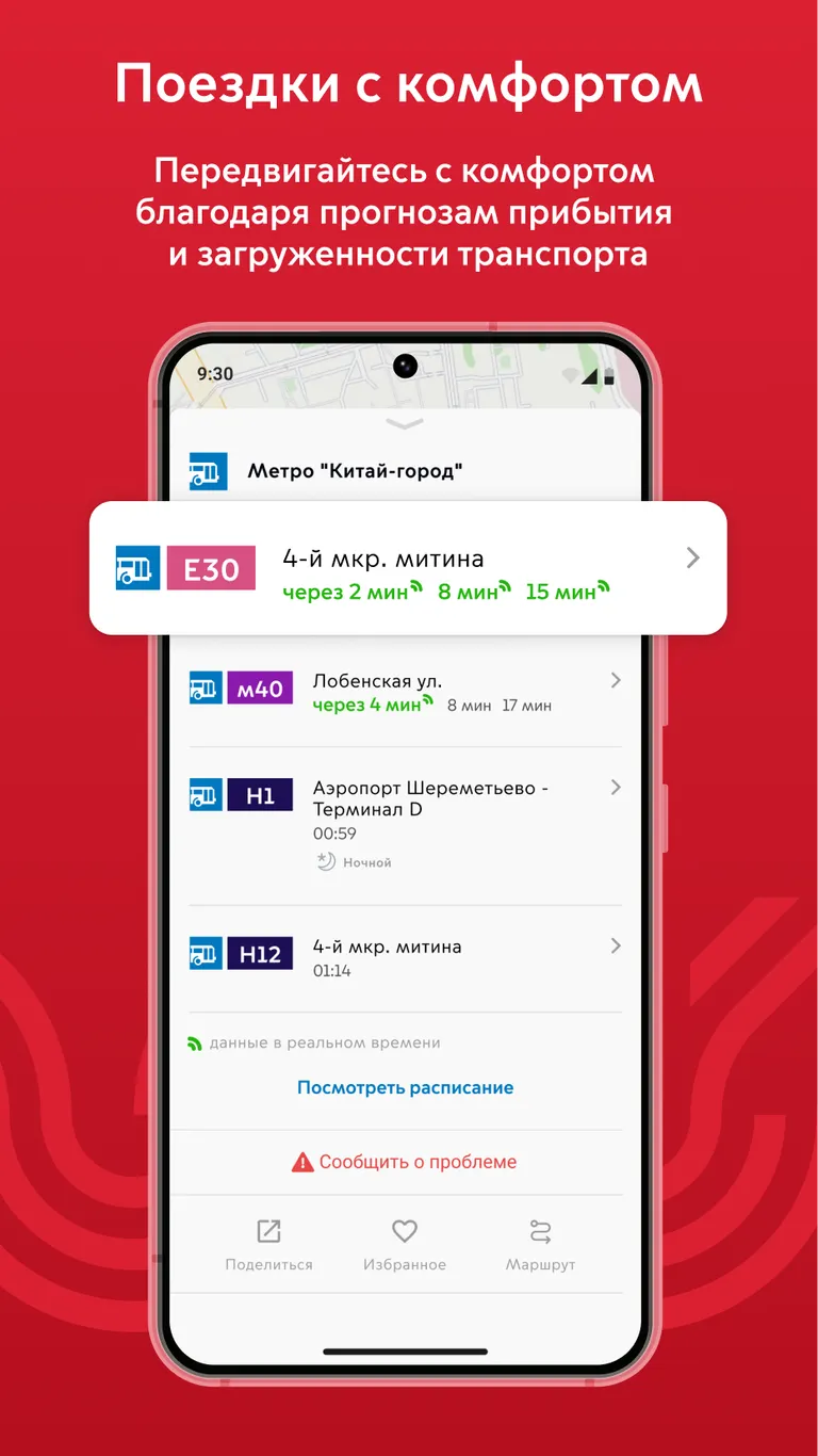 Скриншот Московский транспорт 2