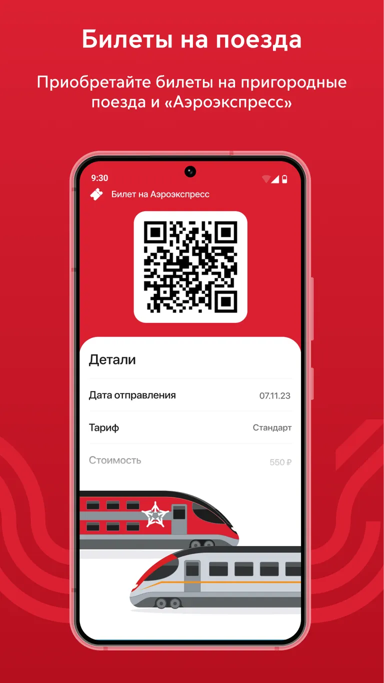 Скриншот Московский транспорт 10